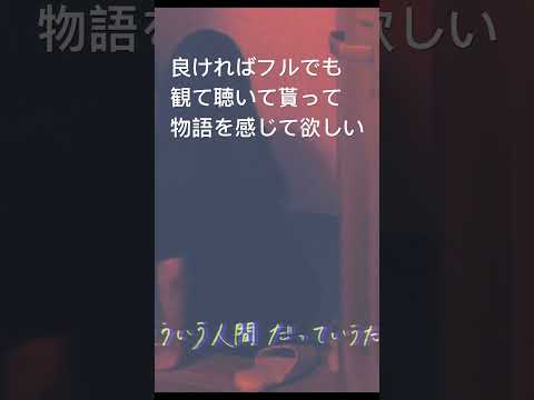 地獄みたいな歌short6