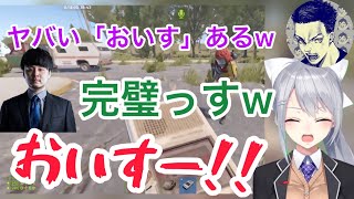 おいすドライバーも唸る桁違いのおいすボイスを提供する樋口楓【にじさんじ/切抜き】白雪レイド/藍沢エマ/k4sen/ボドカ/おぼ/しらんでぇ/おいすタクシー