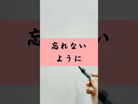 また忘れちゃってた#shorts #motivation