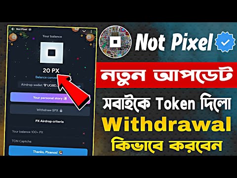 Not Pixel New Update Today | not pixel airdrop PX withdrawal | not pixel listing date