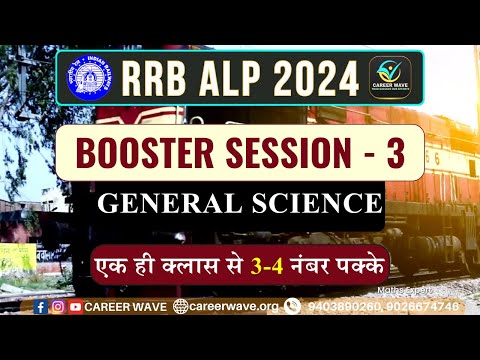 RRB ALP 2024 | General Science Booster Session on latest RRB Pattern | RRB ALP Class by Shubham sir