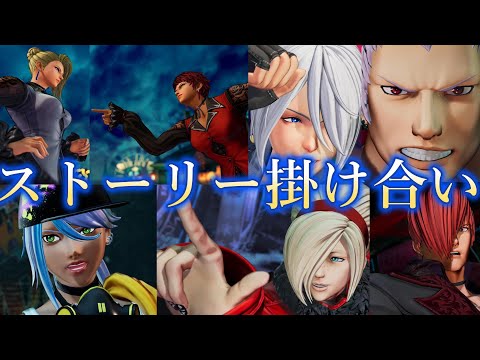 【全61キャラ】THE KING OF FIGHTERS XV ストーリー掛け合いまとめ【マチュアバイス参戦】　 ALL Intros　Mature　Vice　Without BGM　4K/60fps