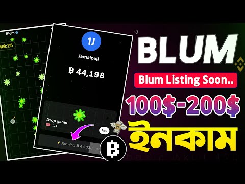 BLUM Maining Project Bangla Tutorial || Blum থেকে 100$-200$ ইনকাম করুন | Blum Listing Date