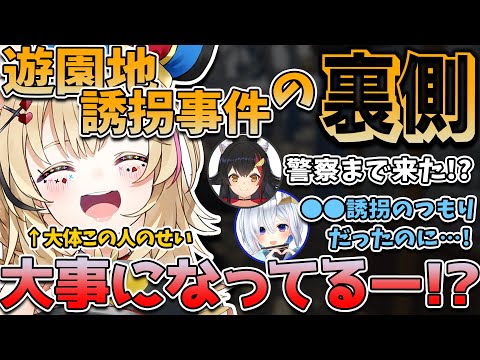 【#holoGTA切り抜き】ポルカ視点で見る「遊園地誘拐事件」の真相と裏側…！【尾丸ポルカ/戌神ころね/大神ミオ/鷹嶺ルイ】