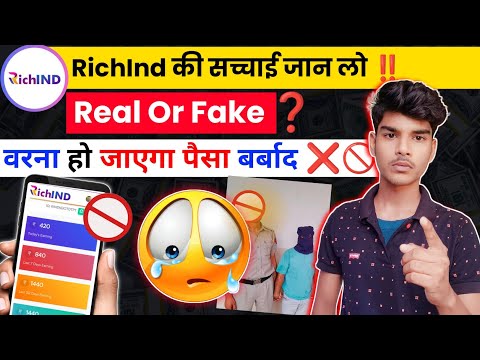 Richind की सच्चाई जान लो ❌ 😭 Richind Real Or Fake | Richind Se Paise Kaise Kamaye