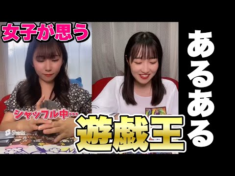 【遊戯王】共感不可避に？！デュエリストにしか分からないあるある