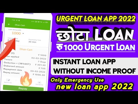 1000 loan URGENT | emergency loan app | loan app | mini loan app | 1000 loan app | new loan app loan