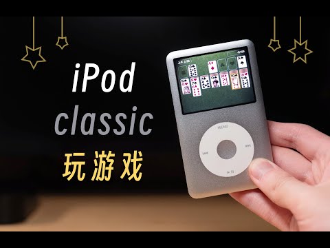 「黑貓Retro」在 2024 年用 iPod classic 玩遊戲！