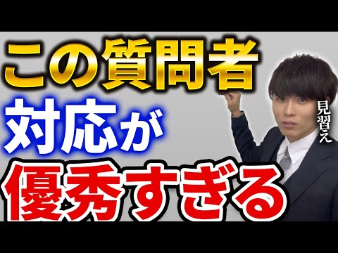 【AIMITSU/あいみつ】質問者の対応が優秀すぎる。気遣いが...【キーエンス】