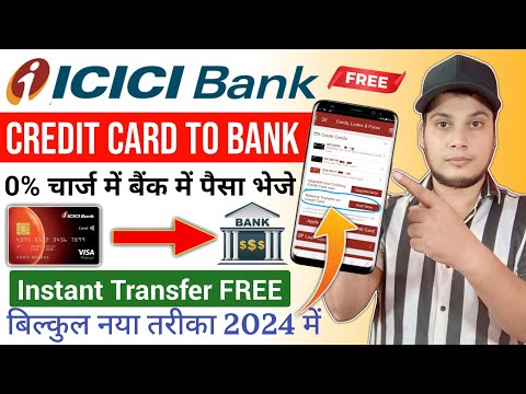 ICICI Credit Card To Bank Transfer | ICICI Bank Credit Card Ka Paisa Bank Me Kaise Transfer Kare