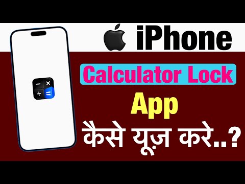 iPhone me calculator lock app use kaise kare ? how to use calculator lock app in iphone ?