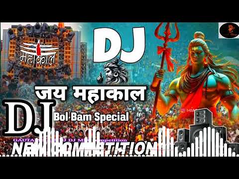 2024 Dj Competition New Mahakal DJ Dialogue Nonstop Song 2024 | Bol Bam Song 2024 Sawan Special Song