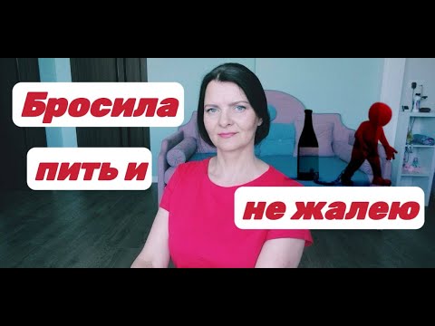 Моя трезвая жизнь продолжается. Борюсь с соблазном снова выпить.