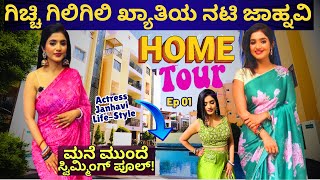 HOME TOUR-'ಫೇಮಸ್ ನಿರೂಪಕಿ, ನಟಿ ಜಾಹ್ನವಿ ಮನೆ, ಮಗ ಲೈಫ್!'- @Jhanvichannel -Kalamadhyama-#param