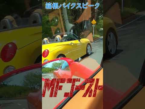 MFゴースト 頭文字Dの系譜を受け継いでおります！