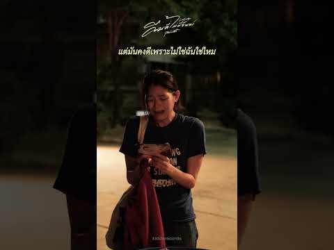 [First Hook] คืนที่ไม่มีจันทร์ (Last Goodbye) - paiiinnt #คืนที่ไม่มีจันทร์ #lastgoodbye #paiiinntt