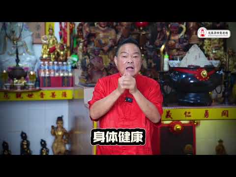 千年暗室，一燈即明｜新春期間进行点燈，让心愿随光明升腾｜Alan師傅