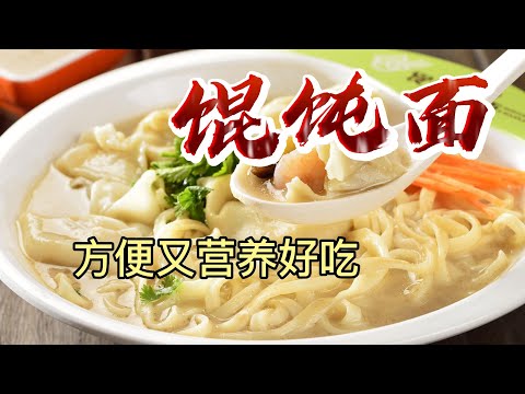 【小穎愛美食】烹飪教學：餛飩面，簡單好吃的營養早餐