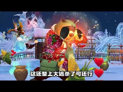 不是，大冬天的，天龍你怎么這么會整活？ #瑞雪兆天龍 #新天龍八部端游#天龍八部懷舊服