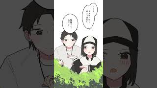 それってデートじゃん！！！#shorts #ショート漫画 #恋愛 #マンガ動画 #創作