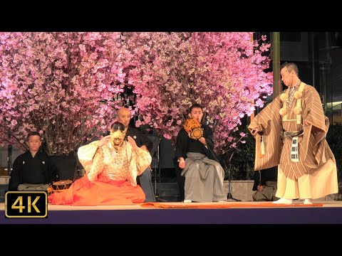 4K【京都薪能 Kyoto Takigi Noh 2024 スペシャルプレ公演】観世流「葵上」ダイジェスト版 2024.4.5 @六本木ヒルズアリーナ