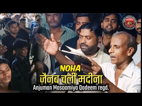 noha | कर्बोबला से होकर ज़ैनब चली मदीना | juloos e aza | 28 Safar 2024 | Ghosi