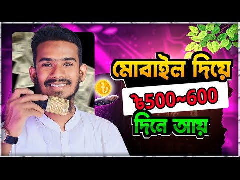 2023 New free income apps | মোবাইল দিয়ে ফ্রি ইনকাম! Online Income For Students | Make Money