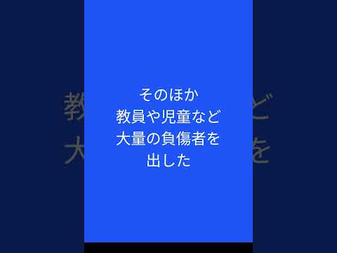 【忘れてはいけない】 許せない事件 #事件  #shorts