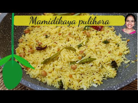 Easy గా సమ్మర్ స్పెషల్ మామిడికాయ పులిహోర || Mango pulihora in telugu || Mamidikaya pulihora tayari