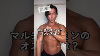 日本2位が激推しするオススメのマルチビタミンは#shorts