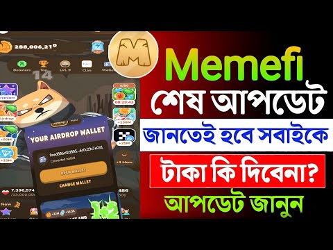 Memefi Airdrop Eligible Criteria চেক করে নিন ॥ Memefi Airdrop Criteria | Memefi New Update