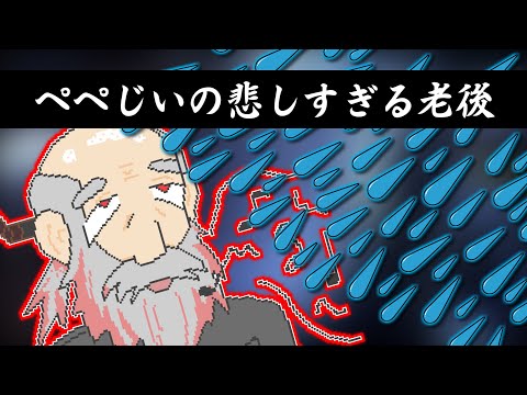 【切り抜き】ペペじいオルゴールの動力は○○【あすぼく】