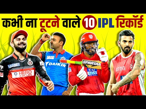 IPL के कभी ना टूटने वाले 10 रिकार्ड | IPL Unbreakable Records | Chris Gayle | KL Rahul | MI vs DC