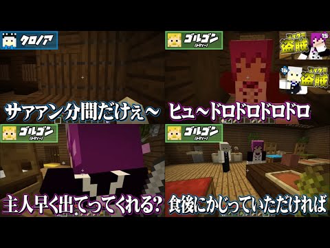 ✂️［日常組］名場面集【マイクラ盗賊1】（15・16話）