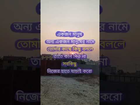 #shortsvideo #status #bangla #viralvideo #foryou #foryoupage #সাবস্ক্রাইব #niln24