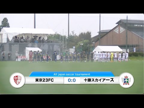 20241019 東京23FC vs 北海道十勝スカイアース ダイジェスト