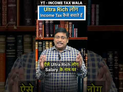 How Rich People Save Tax |  #incometaxwala #casudesh