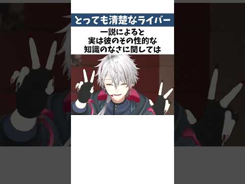 ㊗️100万再生🌈実はめちゃくちゃ清楚だったライバーたち【#にじさんじ雑学】