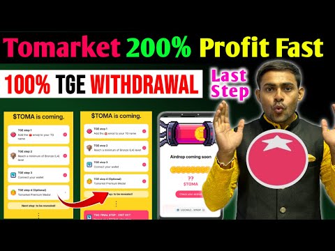 Tomarket Last STEP Double Profit🍅|| Tomarket Premium Medal || Tomarket Listing Withdrawal Claim