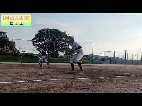 松江工業・高校野球島根大会