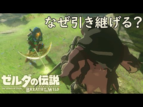 【解説】アイテム引継ぎバグ IST のやり方と仕組み【ゼルダの伝説ブレスオブザワイルド】