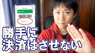 ファミペイ(+20%還元)→d払い(+10%還元)の解説と実演動画