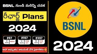 Bsnl new recharge plans 2024 best recharge pack list bsnl | bsnl new recharge plan list 2024 Telugu