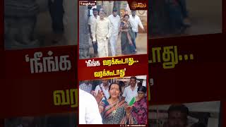 'நீங்க வரக்கூடாது... வரக்கூடாது’ | Vijay Mother | Shoba | Temple Visit