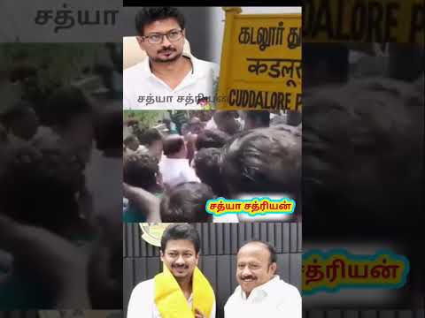 கடலூரில் உதயநிதி ஸ்டாலினை பொதுமக்கள் விரட்டி அடிப்பு..#pmk #dmk #vck #govt #mkstalin #anbumani#tamil