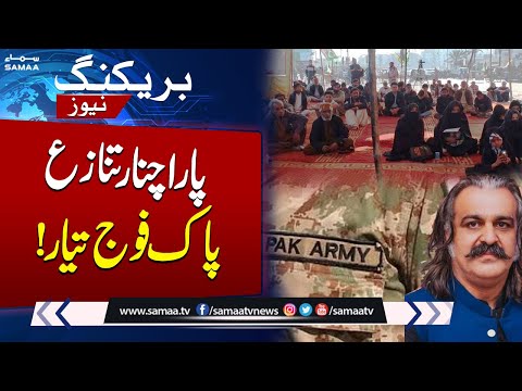 Parachinar Tense Situation | Pak Army Ready | SAMAA TV