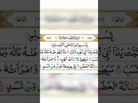 Surah-lahab @tariqjamilofficial @Drzakirchannel