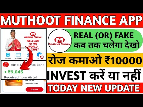 Muthoot Finance Earning App || Muthoot Finance App real or fake || Muthoot  App kab tak chalega