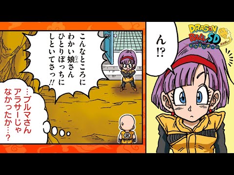 【ドラゴンボールSD】縦読み！「語られる真実」【最強ジャンプ漫画】