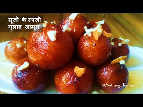 सूजी के गुलाब जामुन स्वादिष्ट और स्पंजी सिर्फ 3 स्टेप में  Secret Tricks | Suji Gulab Jamun